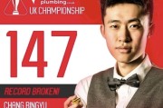 kaiyun-单杆奖金134万！中国23岁帅小伙闪耀世锦赛：短短139天轰出2个147
