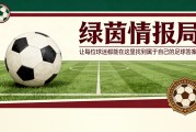 拉齐奥向马塔雷拉赠送蓝白军团首夺意甲冠军50周年纪念奖章
